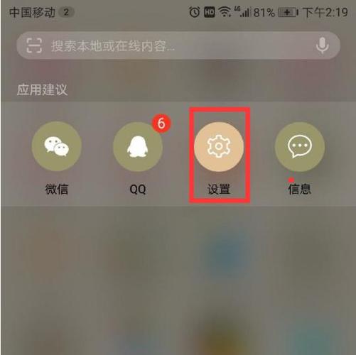 荣耀手机微信图标不见了图标