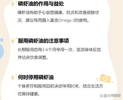 磷虾油一天吃几次