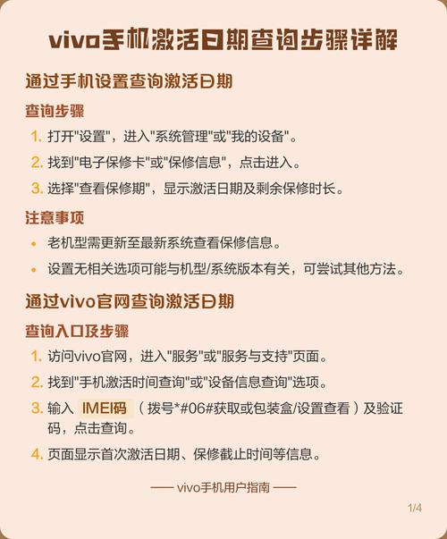 新买的vivo怎么激活