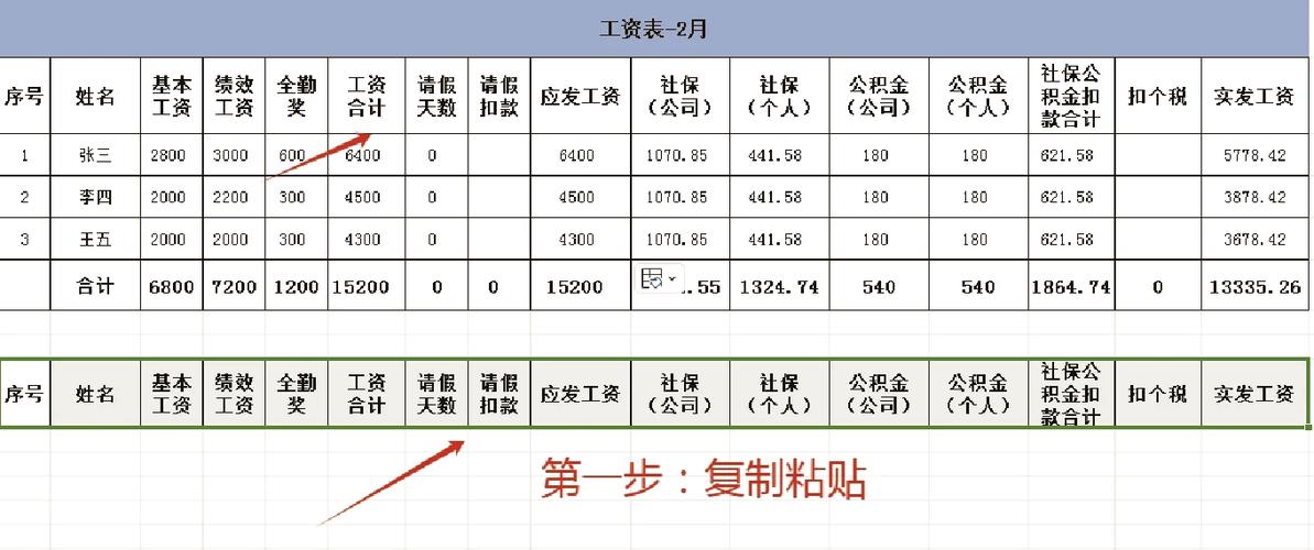 做表格最简单方法