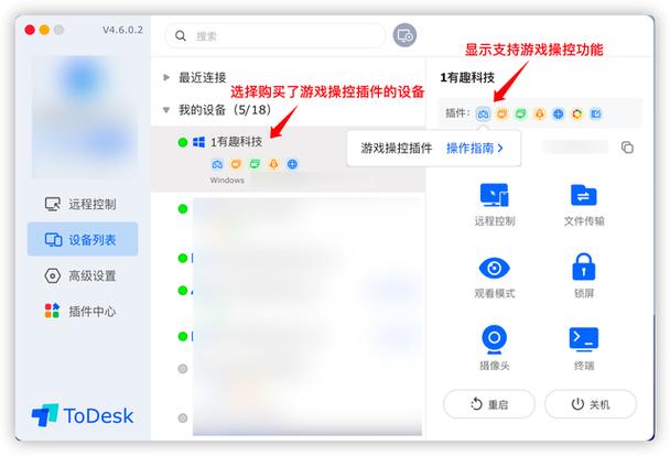 ipad打游戏掉帧缩略图