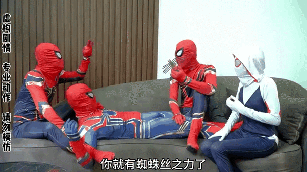 蜘蛛壁纸动态图片游戏截图