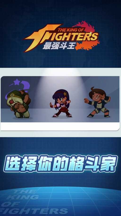 最强斗王礼包码截图