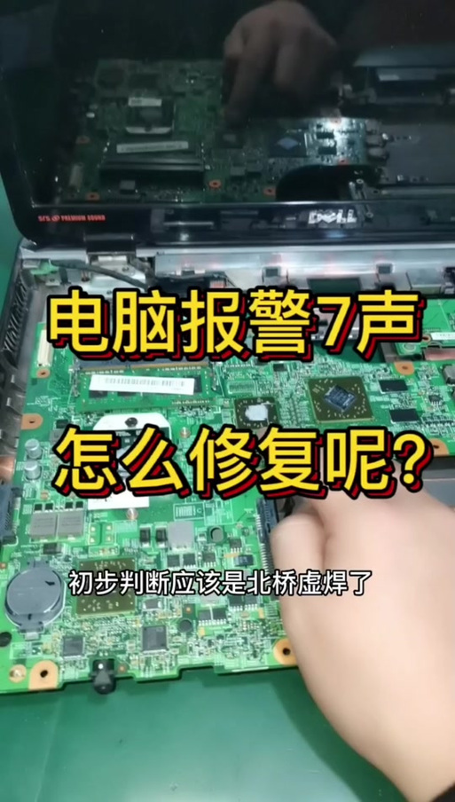 电脑滴滴滴的响而且开不了机