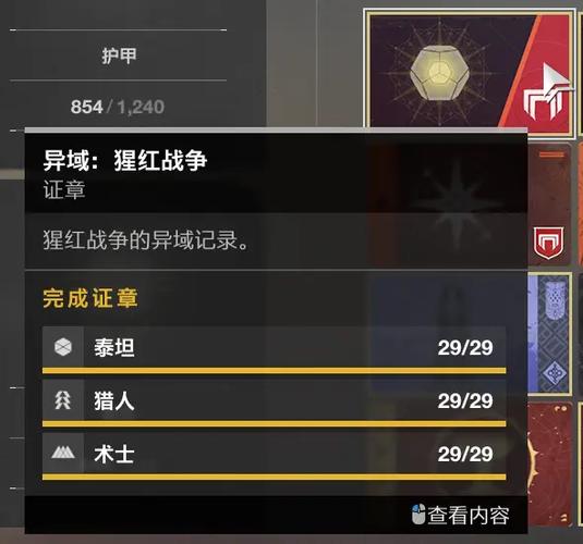 命运2利维坦的贡品大厅