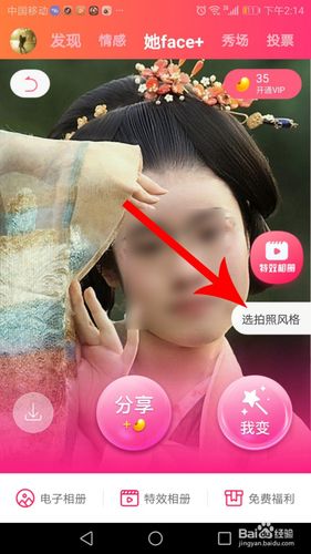 变装相机app