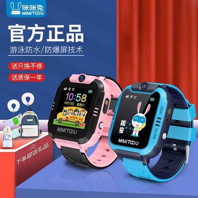 咪咪兔智能手表app