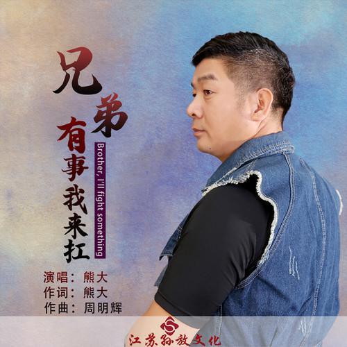 是谁和我来唱歌伴奏图标