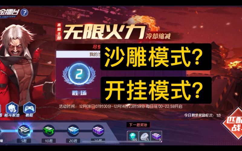 拳皇命运无限技能挂怎么开