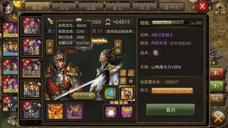 攻城掠地桃源觉醒一层