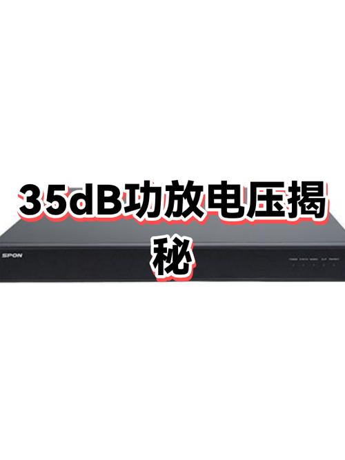 功放每次开机的音量都会自动调到32dB