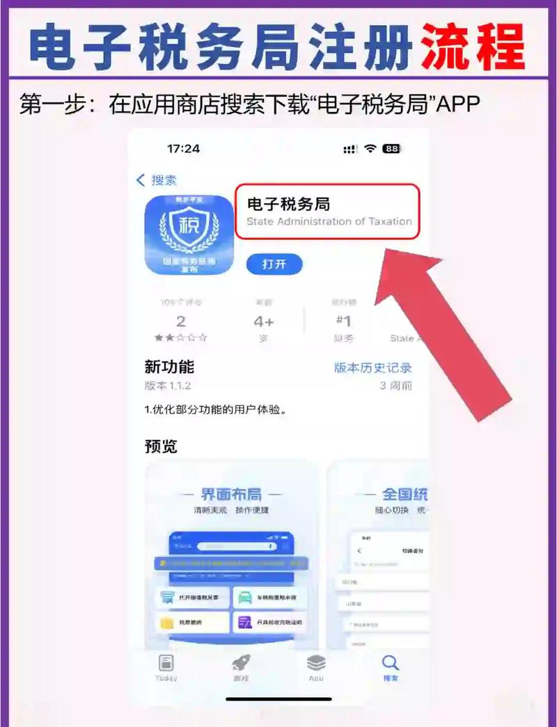 河南税务公众号截图