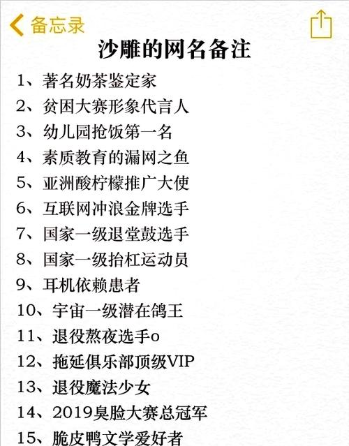 沙雕谐音网名大全