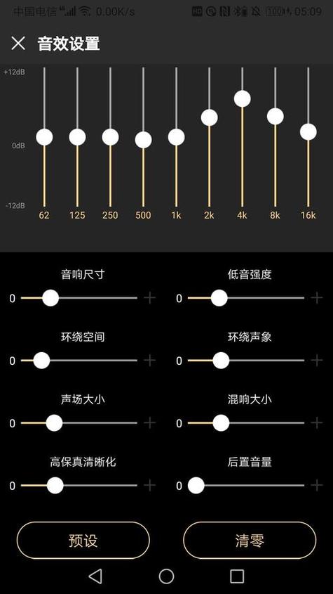 家庭音响均衡器如何调出好的效果