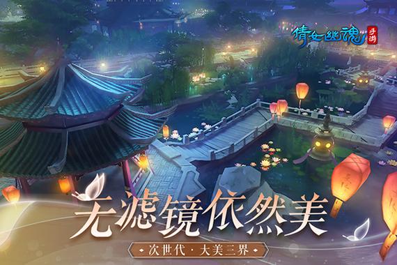 倩女幽魂oppo版安装包
