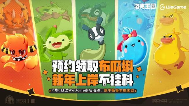 洛克王国布瓜蝌领取