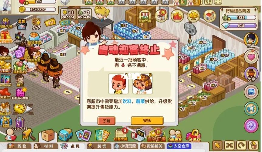 QQ超市可以在手机上玩吗