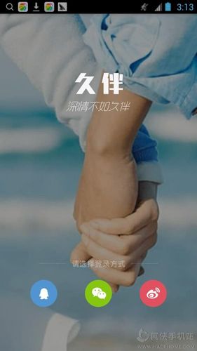 久伴交友平台最新版本更新内容游戏截图
