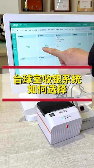收银吧收银系统缩略图