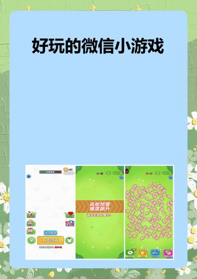 微信小游戏广告跳过辅助器图标