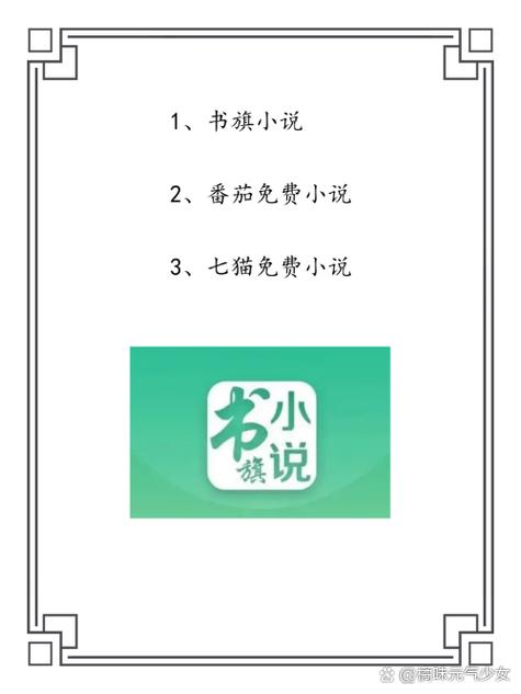 书旗网小说免费阅读