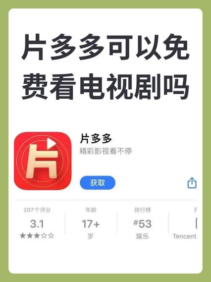 片多多的付费方式