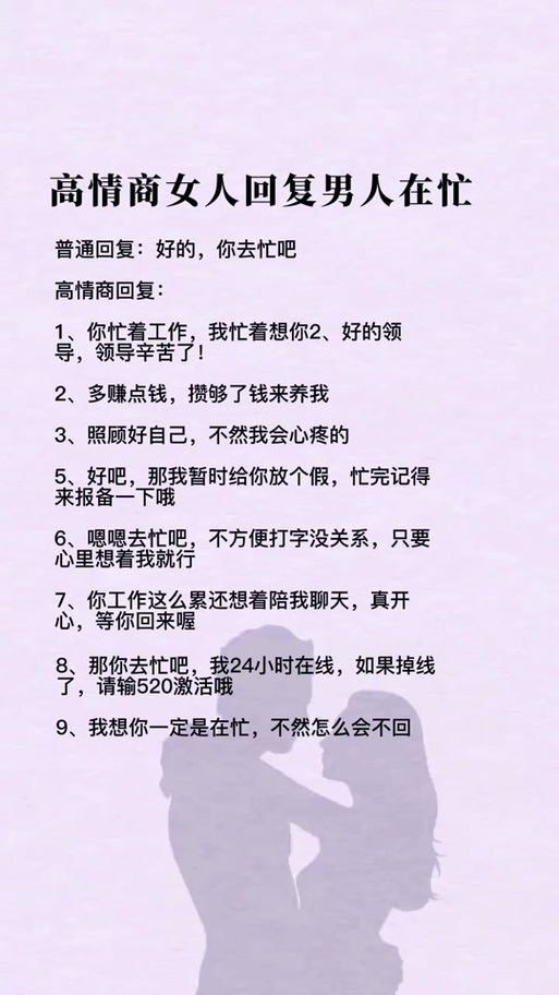 朋友工作忙怎么关心和回复