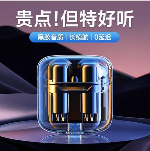 ivgo蓝牙耳机为啥这么便宜图标