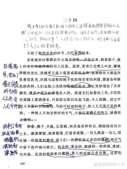 合意第24章