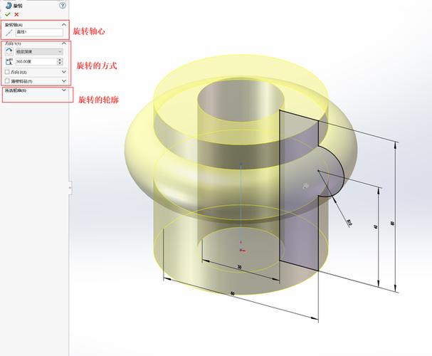 solidworks怎么旋转零件
