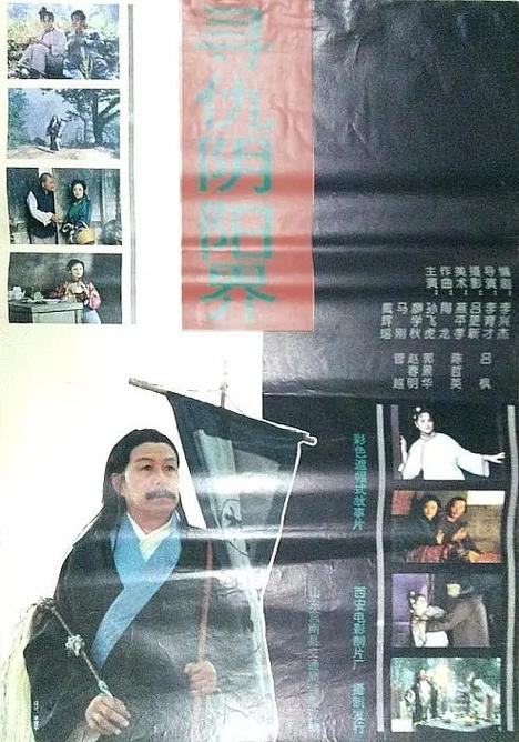 寻找阴阳界1小时53分版