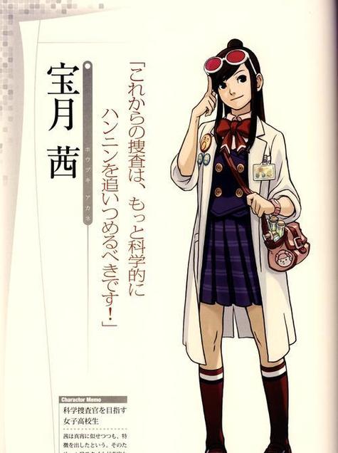 大逆转裁判汉化攻略