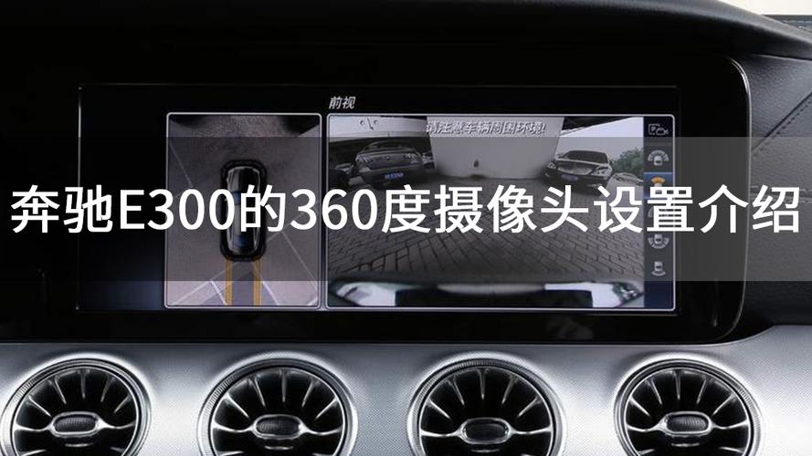 摄像头360度旋转怎么设置