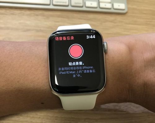 苹果手表语音备忘录如何发送