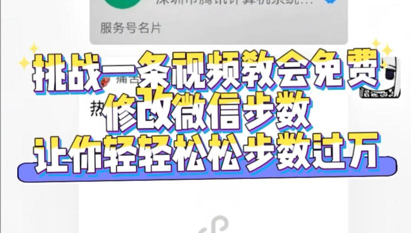 华为运动健康app步数目标如何修改