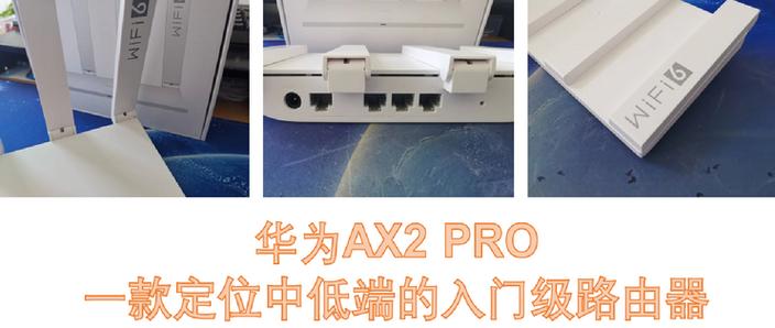 华为ax2pro间歇性断网