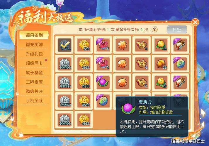逍遥情缘神兽助力礼包