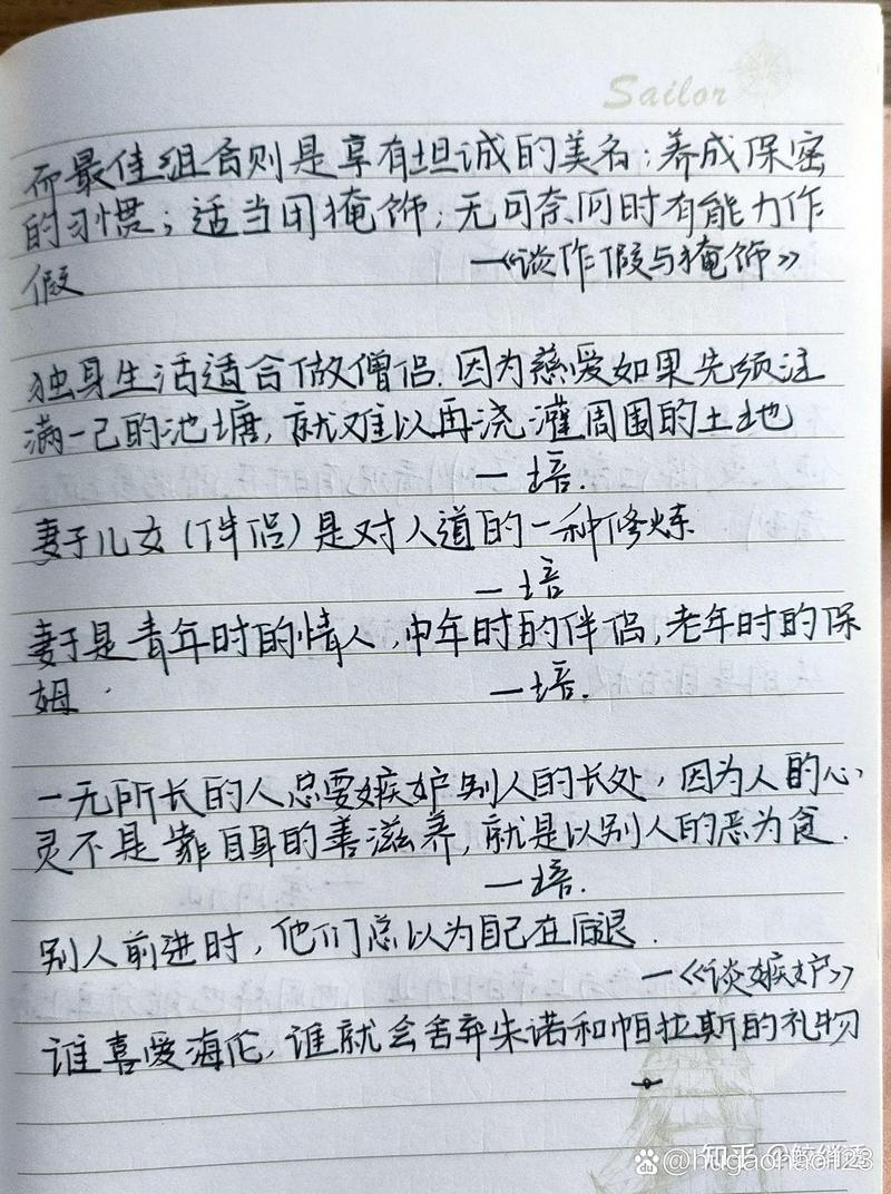 培根随笔读书笔记摘抄