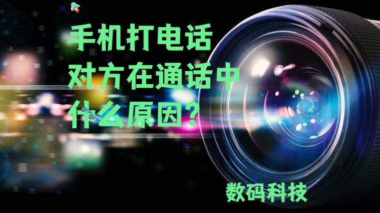 手机通话一晚上很耗电吗截图