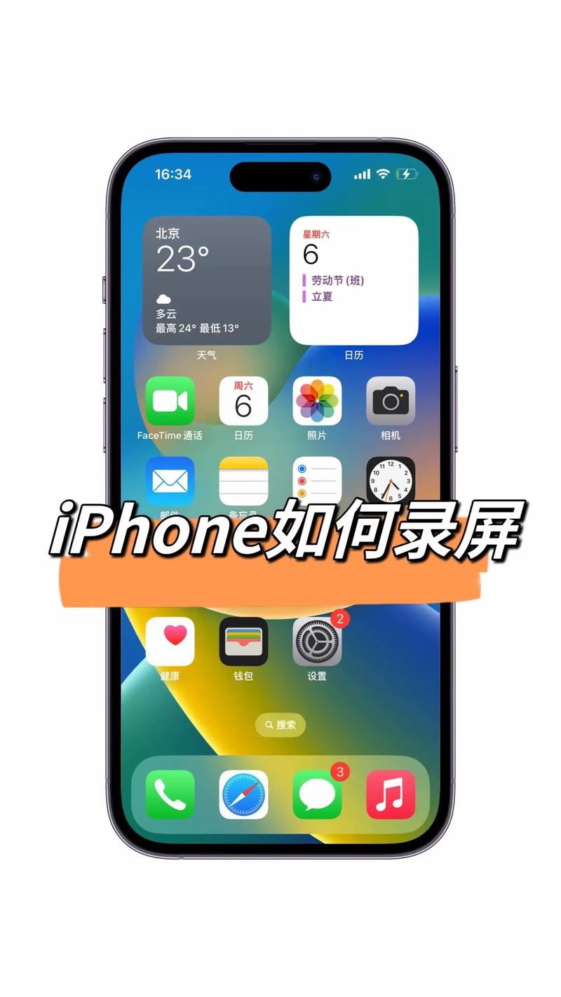 iphonex息屏录像