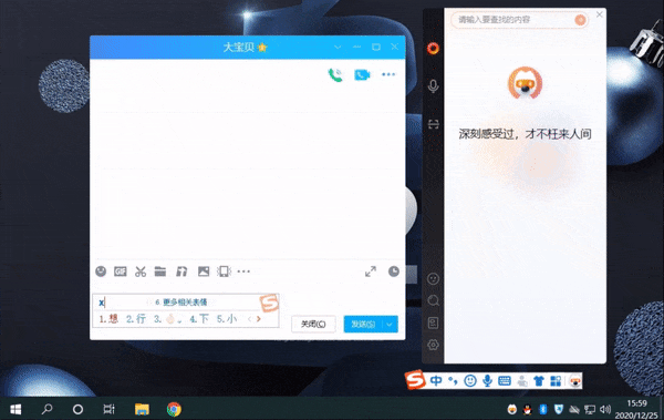搜狗输入法带框数字缩略图