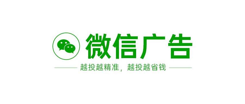 朋友圈广告推广哪家好