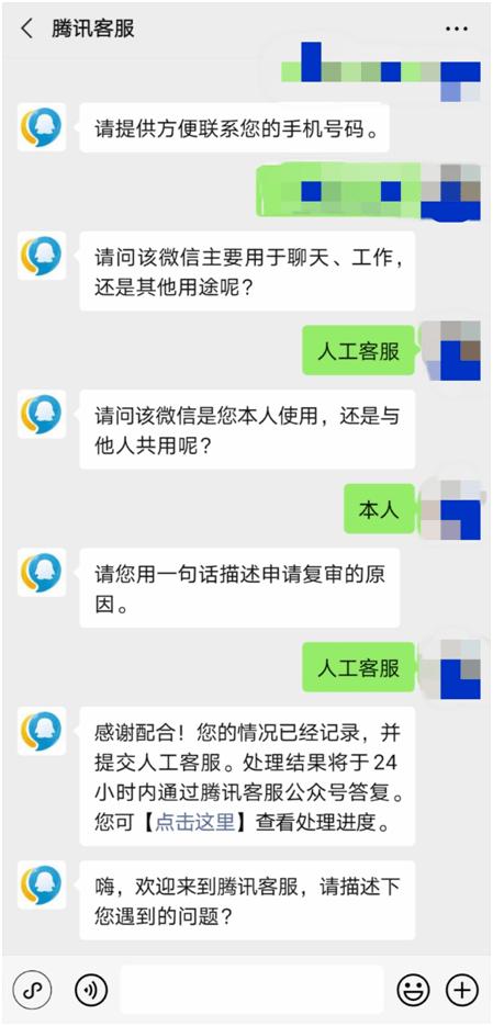app已到期请联系客服