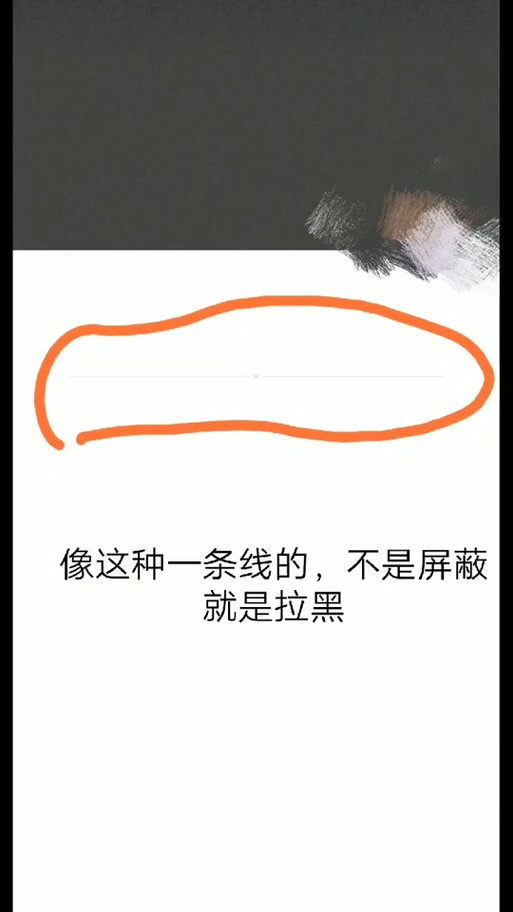 如何辨别朋友圈是否被屏蔽