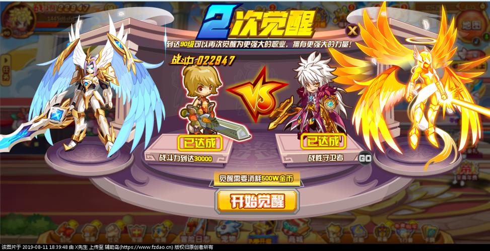 龙斗士全能辅助器