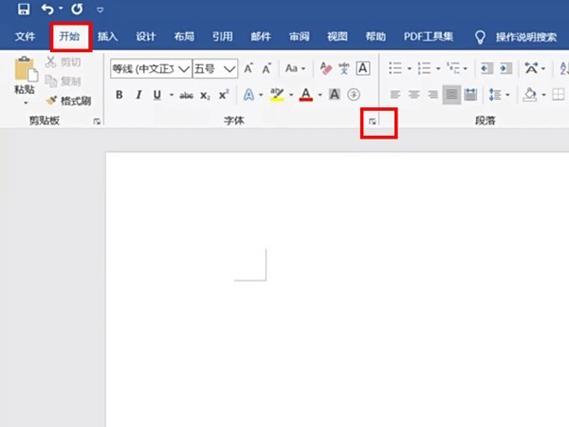 word字体如何保持一致