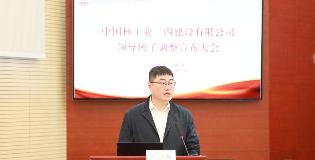 中核二四戴伟科