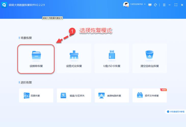 三星笔记删除了怎么恢复