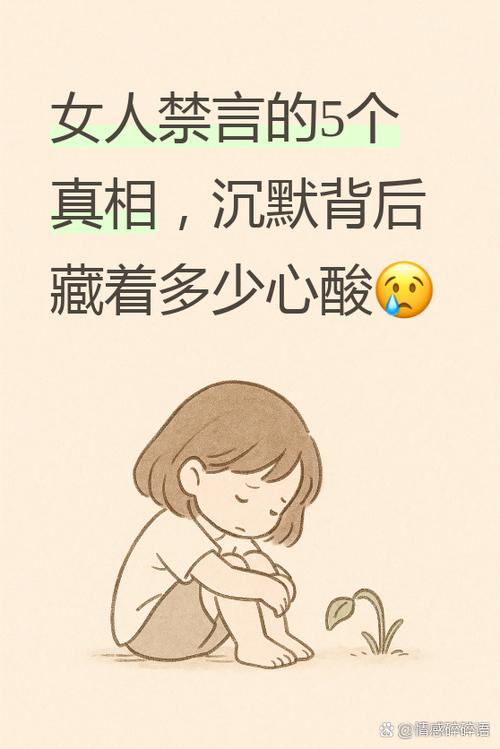 女人禁言意味着什么图标