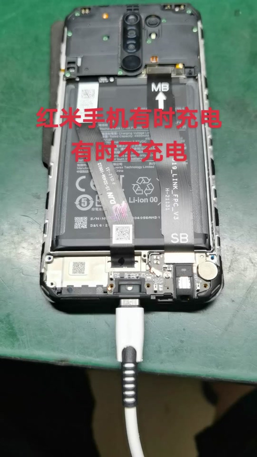 红米换电源排线